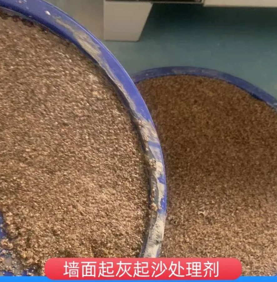 平坝墙面起灰起沙处理硬化剂工作原理